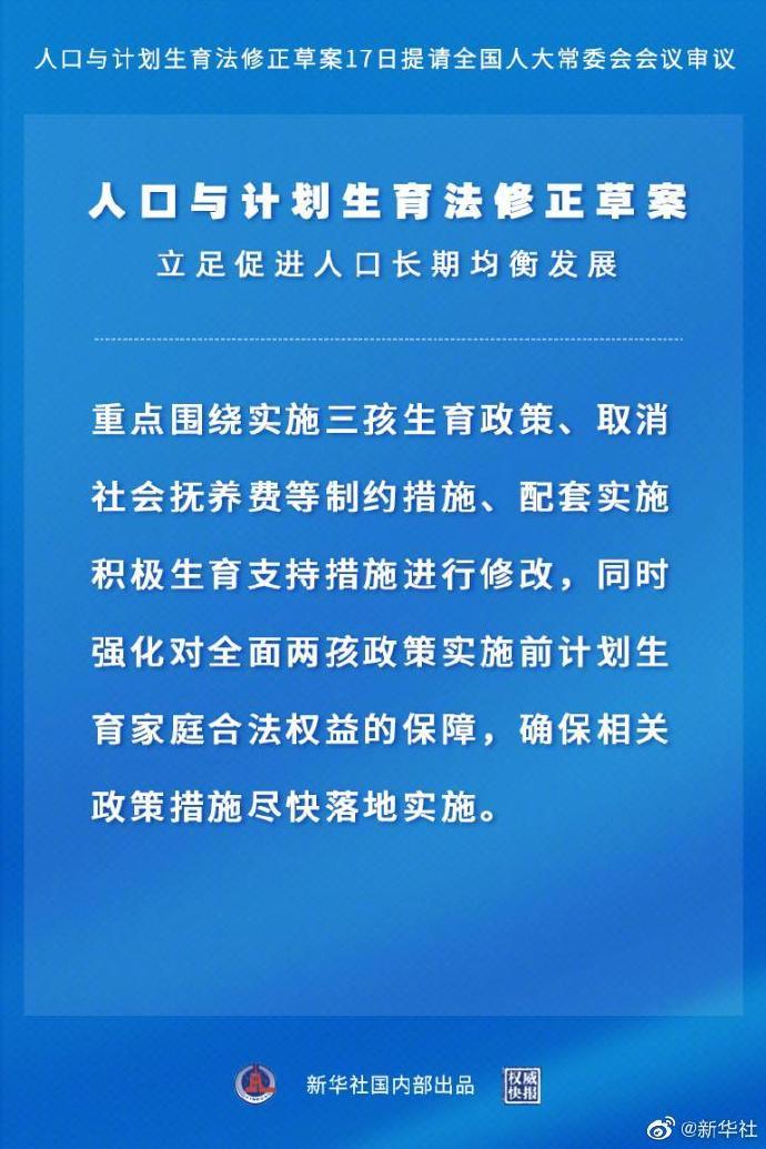 人口政策最新消息_二胎政策下 想要却不孕怎么办(2)